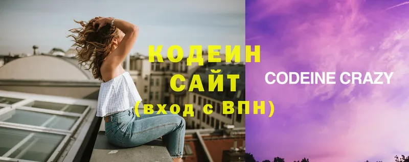 Кодеиновый сироп Lean напиток Lean (лин)  цена   Арамиль 