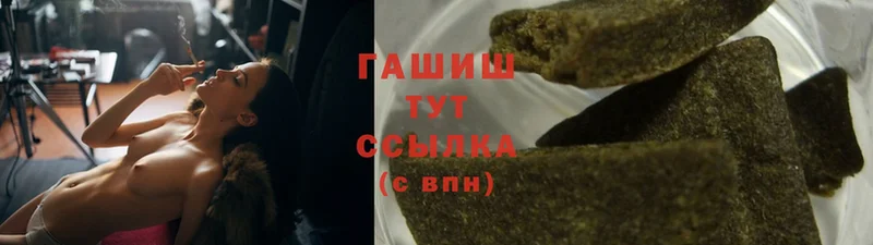 как найти закладки  Арамиль  ГАШИШ hashish 