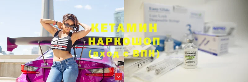 Кетамин ketamine  Арамиль 